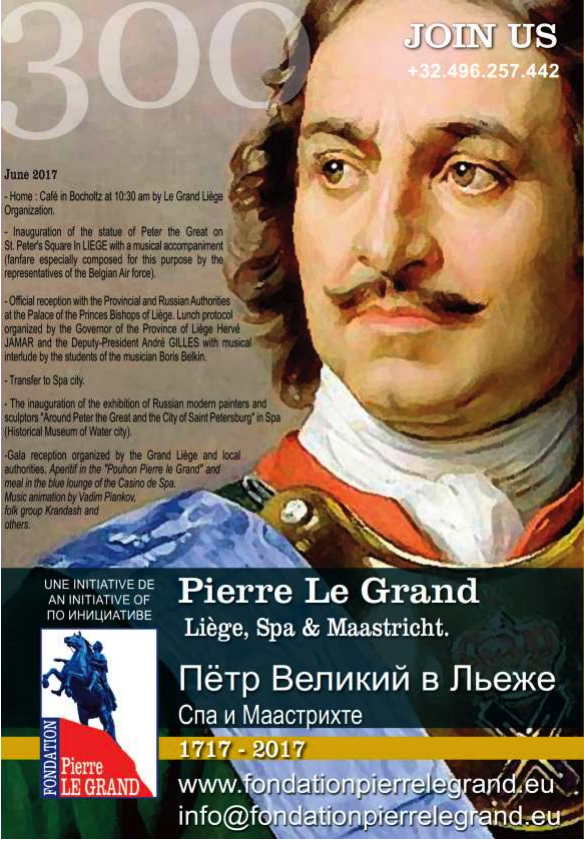 Affiche. Conférence de presse du Tricentenaire de l|arrivée de Pierre le Grand en Province de Liège. 2017-06-21